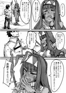 (C92) [K2 Manhole (P)] Ketsu kara Maryoku o Sosogu Hon (Fate/Grand Order) - page 33