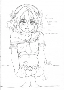 (C92) [Sekai Kakumei Club (Ozawa Reido)] Kyunkyun Astolfo Kyun (Fate/Grand Order) - page 3