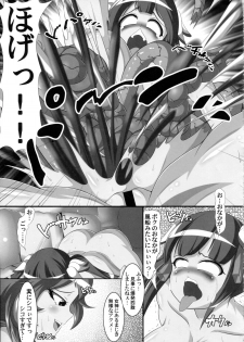 (C92) [Shiodome project (lapiness)] Hestia no Unko o Taberu no wa Machigatte Iru Darou ka (Dungeon ni Deai o Motomeru no wa Machigatte Iru Darou ka) - page 20