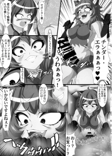 (C92) [Shiodome project (lapiness)] Hestia no Unko o Taberu no wa Machigatte Iru Darou ka (Dungeon ni Deai o Motomeru no wa Machigatte Iru Darou ka) - page 8