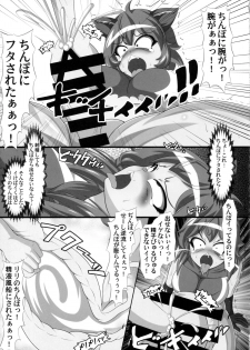 (C92) [Shiodome project (lapiness)] Hestia no Unko o Taberu no wa Machigatte Iru Darou ka (Dungeon ni Deai o Motomeru no wa Machigatte Iru Darou ka) - page 22