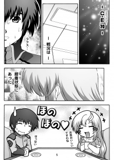 [Studio Wallaby (Takana Yu-ki)] SECRET FILE NEXT 8 - Afternoon Tea (Gundam Seed) [Digital] - page 5