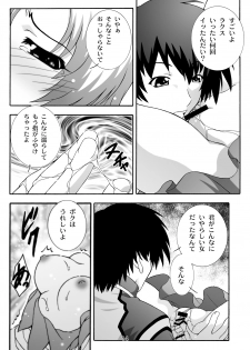 [Studio Wallaby (Takana Yu-ki)] SECRET FILE NEXT 8 - Afternoon Tea (Gundam Seed) [Digital] - page 14