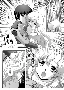 [Studio Wallaby (Takana Yu-ki)] SECRET FILE NEXT 8 - Afternoon Tea (Gundam Seed) [Digital] - page 8