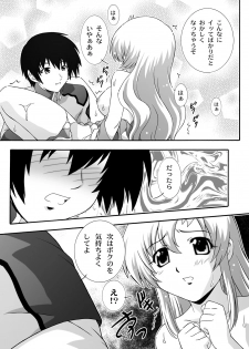 [Studio Wallaby (Takana Yu-ki)] SECRET FILE NEXT 8 - Afternoon Tea (Gundam Seed) [Digital] - page 15