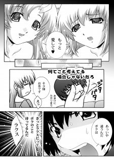 [Studio Wallaby (Takana Yu-ki)] SECRET FILE NEXT 8 - Afternoon Tea (Gundam Seed) [Digital] - page 32