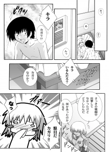 [Studio Wallaby (Takana Yu-ki)] SECRET FILE NEXT 8 - Afternoon Tea (Gundam Seed) [Digital] - page 24