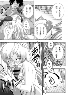 [Studio Wallaby (Takana Yu-ki)] SECRET FILE NEXT 8 - Afternoon Tea (Gundam Seed) [Digital] - page 17