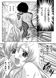 [Studio Wallaby (Takana Yu-ki)] SECRET FILE NEXT 8 - Afternoon Tea (Gundam Seed) [Digital] - page 22