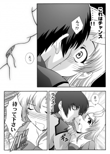 [Studio Wallaby (Takana Yu-ki)] SECRET FILE NEXT 8 - Afternoon Tea (Gundam Seed) [Digital] - page 9