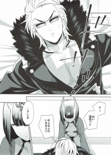 (C91) [BEAR-BEAR (Shiroku Mako)] Assassin wa Rider ni Tsuyoi (Fate/Grand Order) - page 6