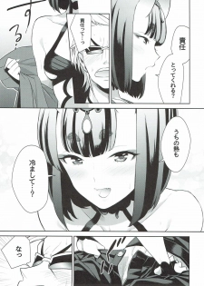 (C91) [BEAR-BEAR (Shiroku Mako)] Assassin wa Rider ni Tsuyoi (Fate/Grand Order) - page 12
