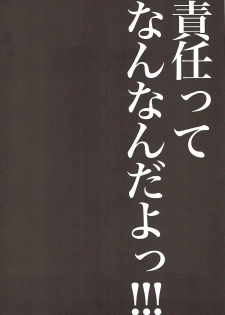 (C91) [BEAR-BEAR (Shiroku Mako)] Assassin wa Rider ni Tsuyoi (Fate/Grand Order) - page 3