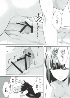 (C91) [BEAR-BEAR (Shiroku Mako)] Assassin wa Rider ni Tsuyoi (Fate/Grand Order) - page 16