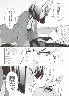 (C91) [BEAR-BEAR (Shiroku Mako)] Assassin wa Rider ni Tsuyoi (Fate/Grand Order) - page 7