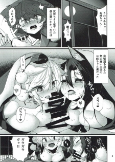 (Kouroumu 13) [Nanika no Heya (Hira)] Inu no Onee-chan-tachi no Hatsujou Shitsuke (Touhou Project) - page 2