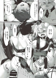 (Kouroumu 13) [Nanika no Heya (Hira)] Inu no Onee-chan-tachi no Hatsujou Shitsuke (Touhou Project) - page 7