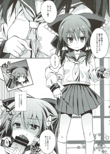 (Reitaisai 14) [Toriaezu(kari) (Tororo)] Sailor Fuku da yo Reimu-san (Touhou Project) - page 2