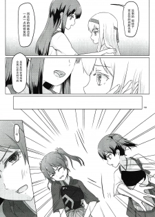 (C91) [ifpark.com (ifpark)] Zuikaku to Kesson Shoukaku (Kantai Collection -KanColle-) [Chinese] [沒有漢化] - page 19