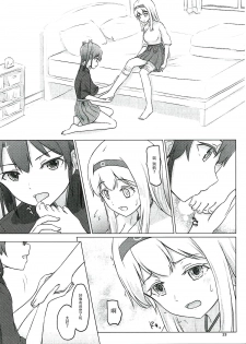 (C91) [ifpark.com (ifpark)] Zuikaku to Kesson Shoukaku (Kantai Collection -KanColle-) [Chinese] [沒有漢化] - page 23