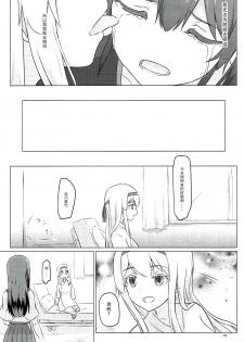 (C91) [ifpark.com (ifpark)] Zuikaku to Kesson Shoukaku (Kantai Collection -KanColle-) [Chinese] [沒有漢化] - page 15