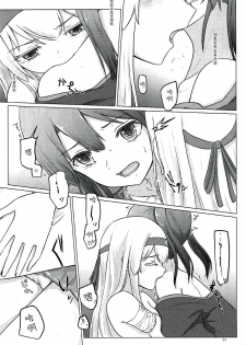 (C91) [ifpark.com (ifpark)] Zuikaku to Kesson Shoukaku (Kantai Collection -KanColle-) [Chinese] [沒有漢化] - page 11