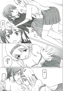 (C91) [ifpark.com (ifpark)] Zuikaku to Kesson Shoukaku (Kantai Collection -KanColle-) [Chinese] [沒有漢化] - page 29