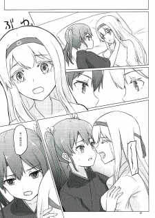 (C91) [ifpark.com (ifpark)] Zuikaku to Kesson Shoukaku (Kantai Collection -KanColle-) [Chinese] [沒有漢化] - page 21