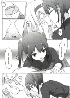 (C91) [ifpark.com (ifpark)] Zuikaku to Kesson Shoukaku (Kantai Collection -KanColle-) [Chinese] [沒有漢化] - page 6