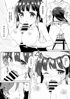 (CT28) [0000 (Akito.)] Chiya-chan to Hoken Taiiku (Gochuumon wa Usagi Desu ka?) [Chinese] [脸肿汉化组] - page 12