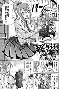 [Andou Hiroyuki] Mamire Chichi - Sticky Tits Feel Hot All Over. - page 21