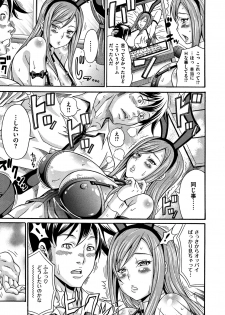 [Andou Hiroyuki] Mamire Chichi - Sticky Tits Feel Hot All Over. - page 25