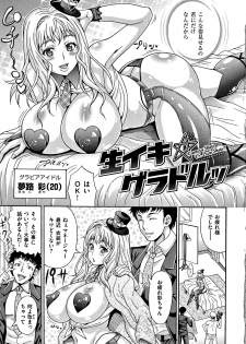 [Andou Hiroyuki] Mamire Chichi - Sticky Tits Feel Hot All Over. - page 5