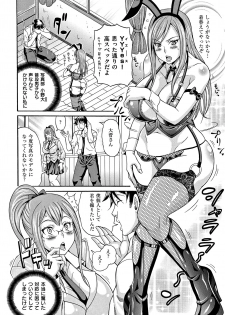 [Andou Hiroyuki] Mamire Chichi - Sticky Tits Feel Hot All Over. - page 22