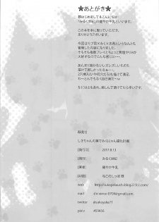 (C92) [Mirukuseiki (Sukoyaka Gyuunyuu)] Shiki-chan no Kusuri de Miku-nyan Neko-ka Keikaku (THE IDOLM@STER CINDERELLA GIRLS) - page 21