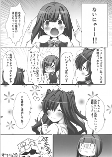 (C92) [Mirukuseiki (Sukoyaka Gyuunyuu)] Shiki-chan no Kusuri de Miku-nyan Neko-ka Keikaku (THE IDOLM@STER CINDERELLA GIRLS) - page 20
