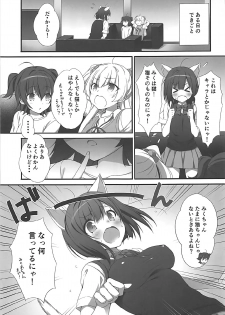 (C92) [Mirukuseiki (Sukoyaka Gyuunyuu)] Shiki-chan no Kusuri de Miku-nyan Neko-ka Keikaku (THE IDOLM@STER CINDERELLA GIRLS) - page 2