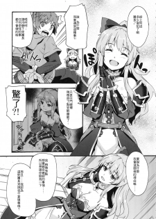 (C89) [Makuu Gundan (Shinozuka Atsuto)] Makuu GB Tsuushin (Granblue Fantasy) [Chinese] [廢欲加速漢化] - page 5