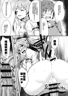 (C89) [Makuu Gundan (Shinozuka Atsuto)] Makuu GB Tsuushin (Granblue Fantasy) [Chinese] [廢欲加速漢化] - page 12