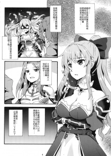 (C89) [Makuu Gundan (Shinozuka Atsuto)] Makuu GB Tsuushin (Granblue Fantasy) [Chinese] [廢欲加速漢化] - page 4