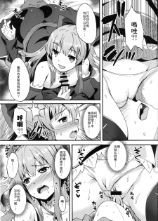 (C89) [Makuu Gundan (Shinozuka Atsuto)] Makuu GB Tsuushin (Granblue Fantasy) [Chinese] [廢欲加速漢化] - page 9