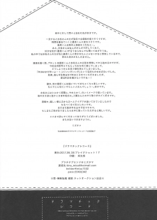 (SC2017 Summer) [Platina Blonde (Mizutama)] Dramatic Record (New Danganronpa V3) [English] - page 33