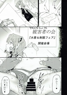 (Mitsudol 16) [RADIOSTAR (Kudou Hiroshi)] Arrows Cut 9 (Sengoku Otome) - page 2