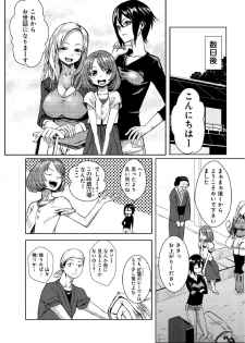 [Tamon] Dokidoki Time Paradise ~Sawari Houdai Ire Houdai~ 4 - page 4