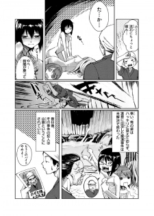 [Tamon] Dokidoki Time Paradise ~Sawari Houdai Ire Houdai~ 4 - page 19