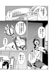 [Tamon] Dokidoki Time Paradise ~Sawari Houdai Ire Houdai~ 4 - page 2