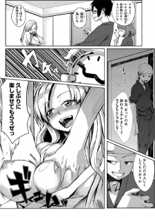 [Tamon] Dokidoki Time Paradise ~Sawari Houdai Ire Houdai~ 4 - page 7