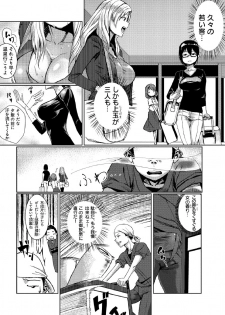 [Tamon] Dokidoki Time Paradise ~Sawari Houdai Ire Houdai~ 4 - page 5