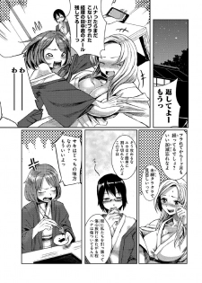 [Tamon] Dokidoki Time Paradise ~Sawari Houdai Ire Houdai~ 4 - page 6