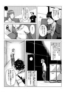 [Tamon] Dokidoki Time Paradise ~Sawari Houdai Ire Houdai~ 7 - page 5